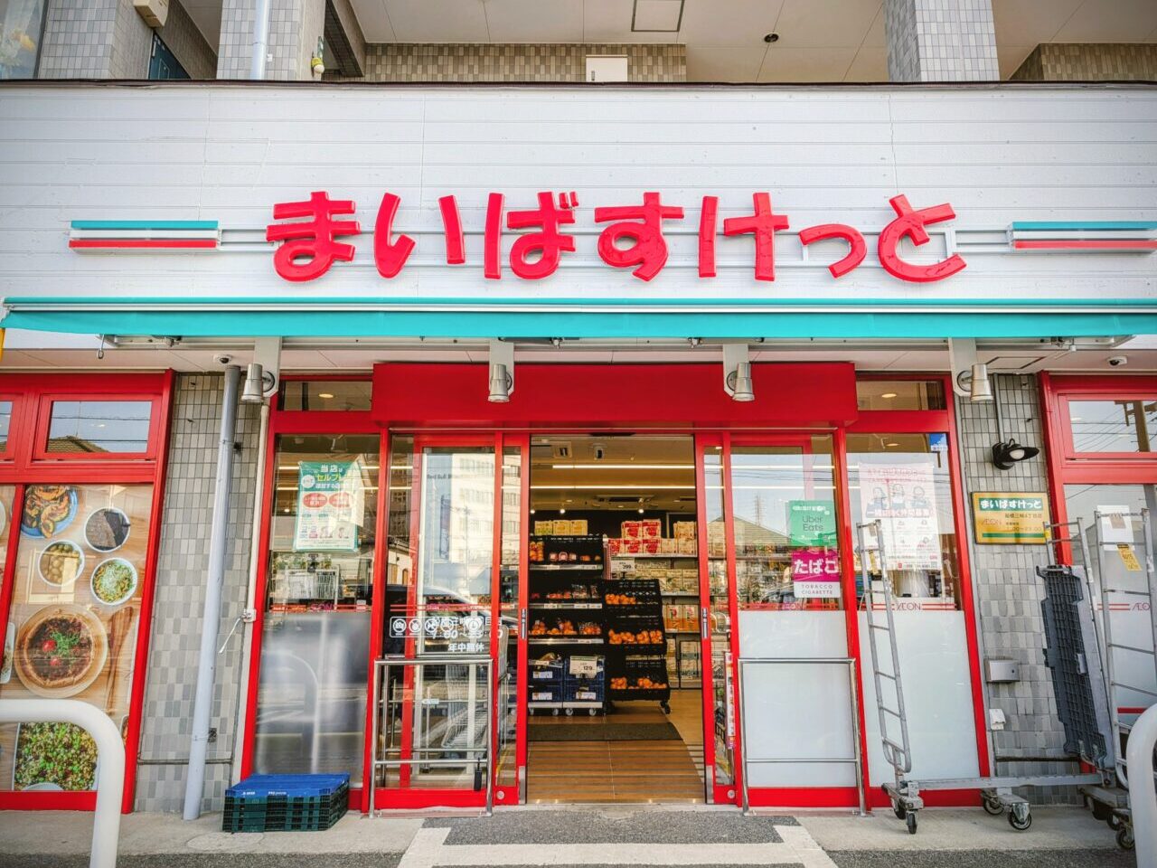 まいばすけっと鎌ケ谷オープン_三咲１