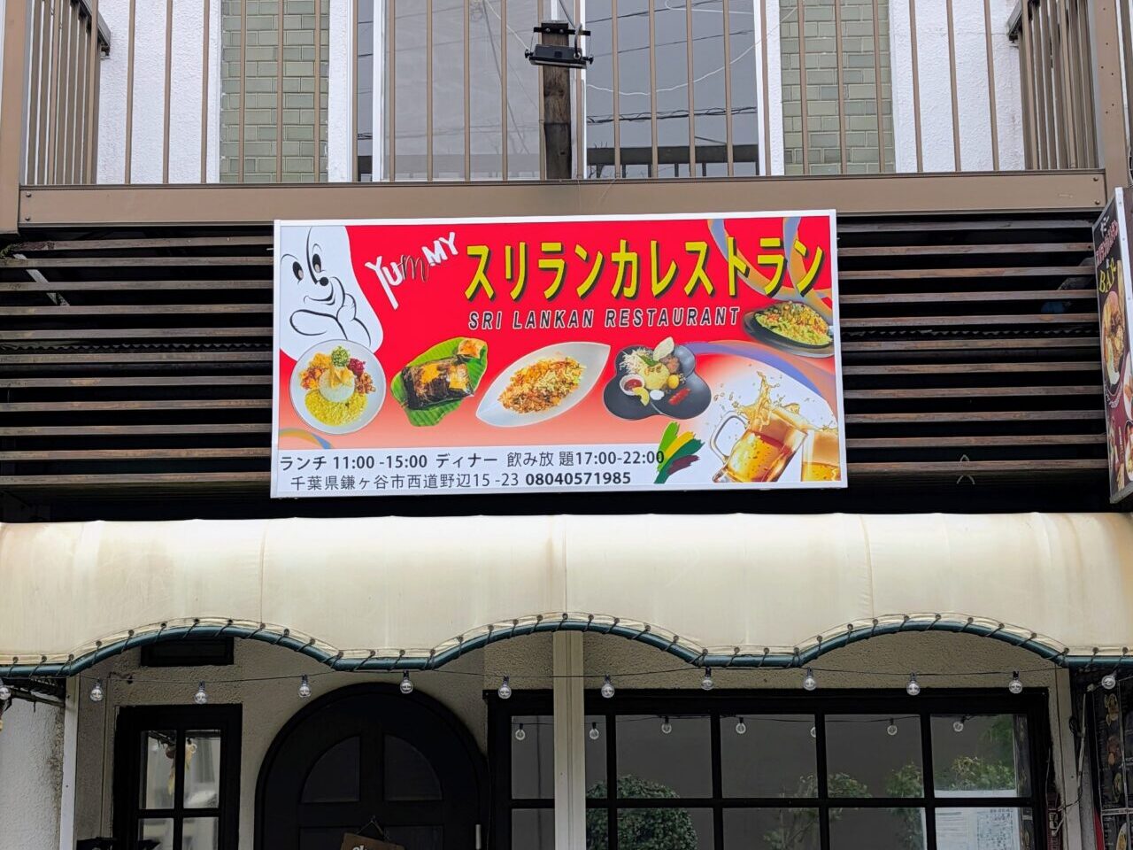 YUMMY閉店_外観３