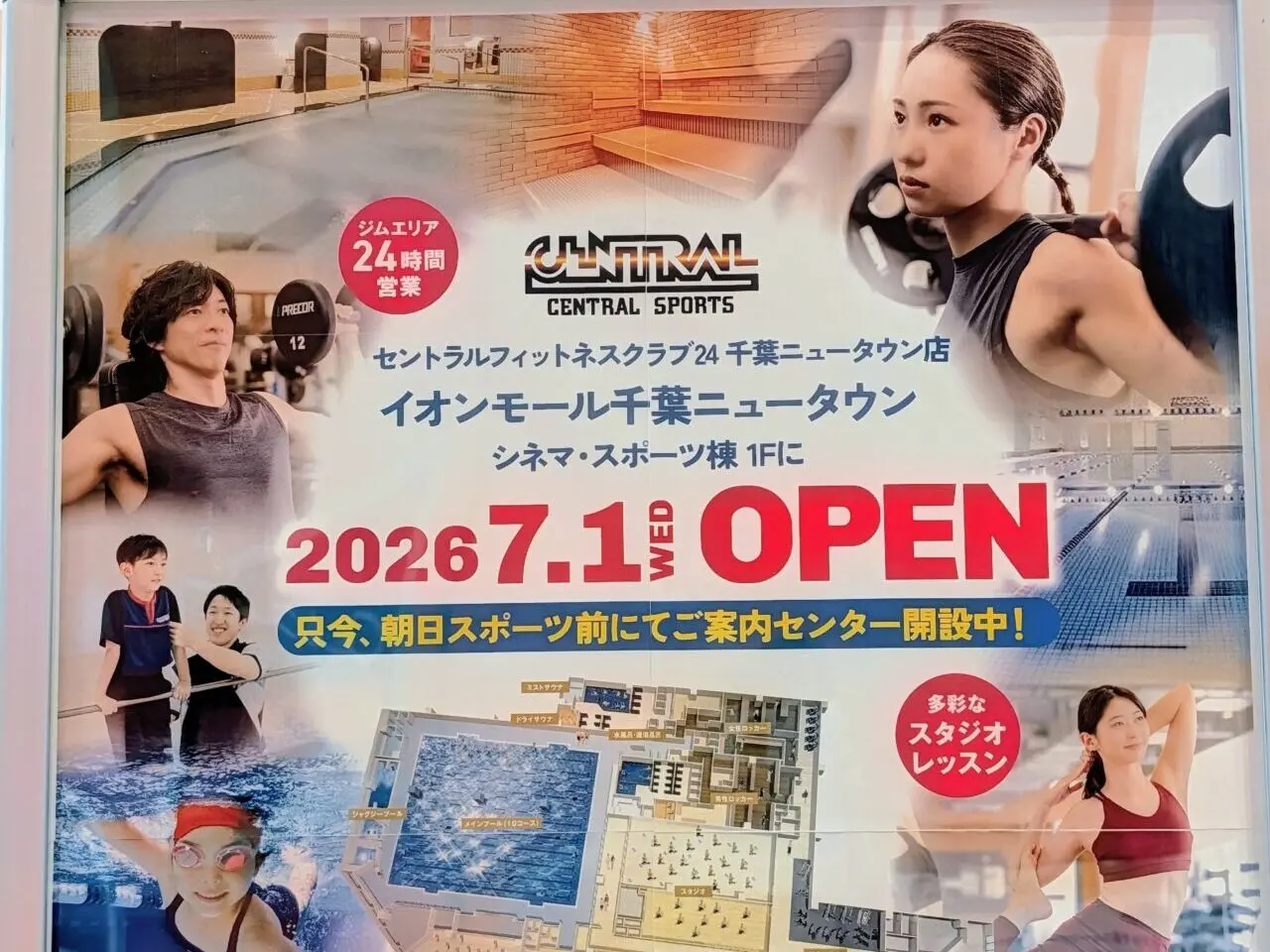 セントラルフィットネス24千葉NTオープン_ポスター２
