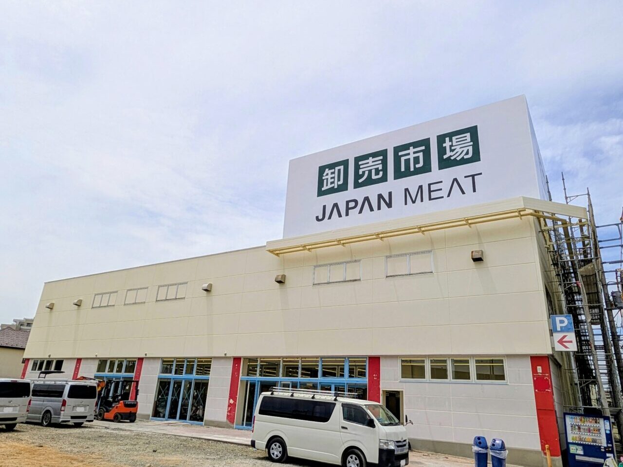 ジャパンミート鎌ケ谷オープン続報_外観１