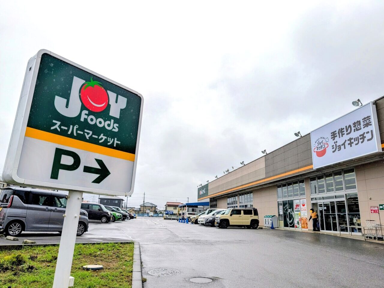 ジョイフーズ新鎌ヶ谷オープン_外観３