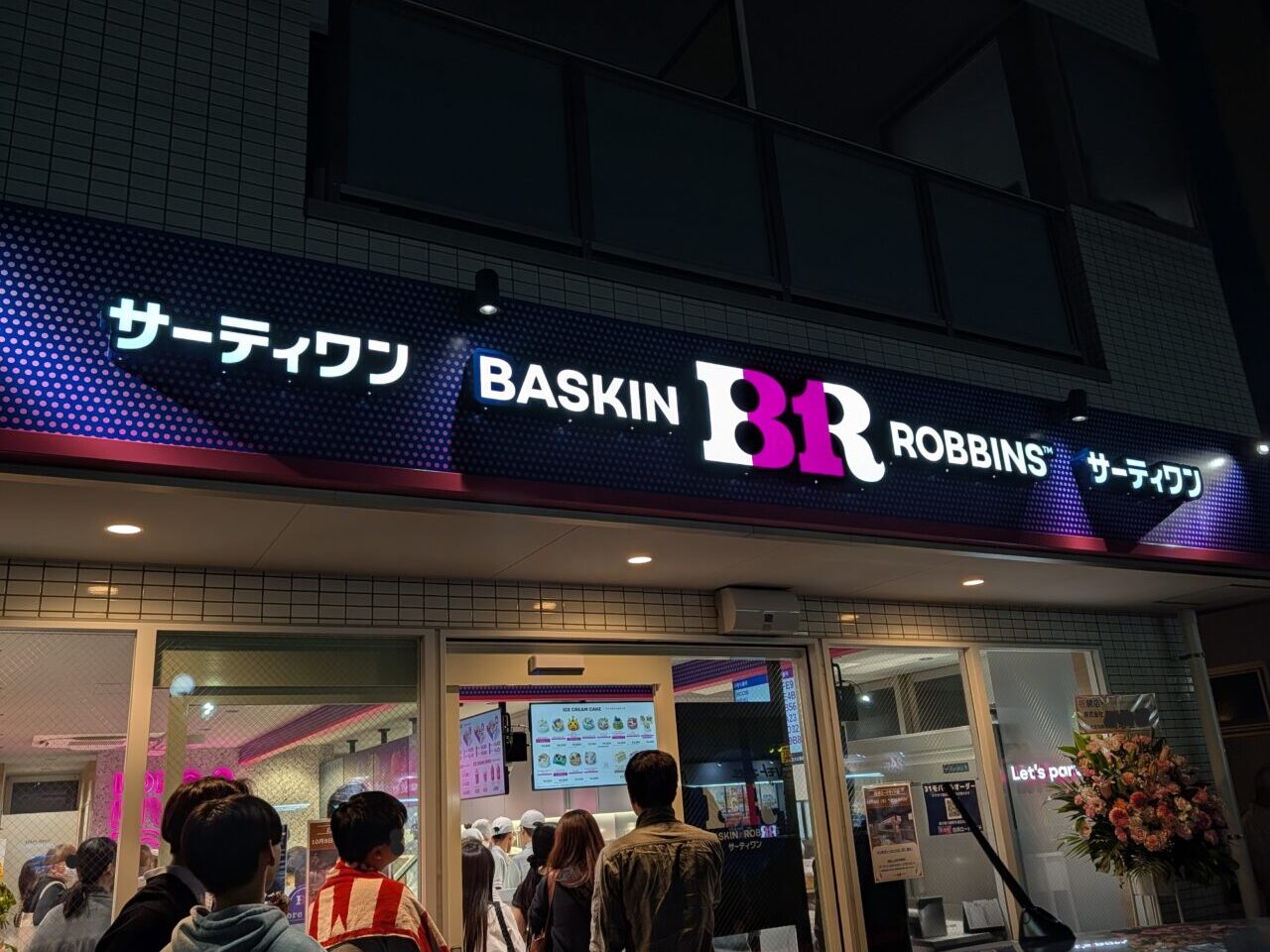 31アイスクリーム白井ロードサイド店_外観１