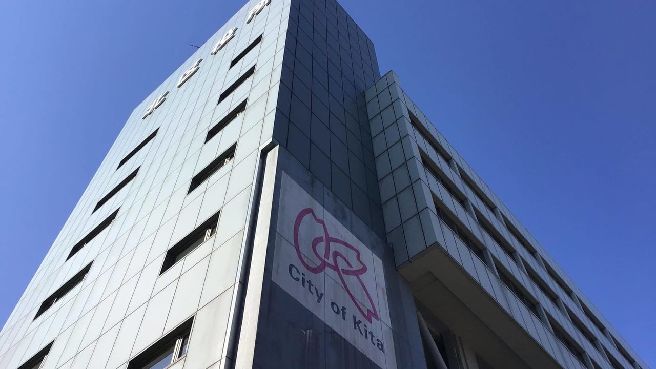 kitakuyakusyo