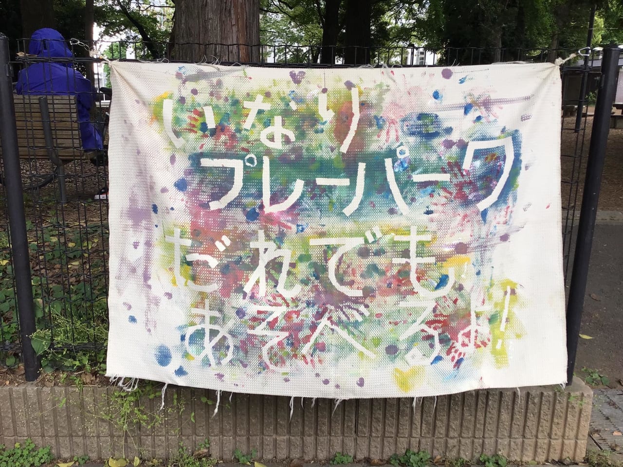 20220509anriplaypark01