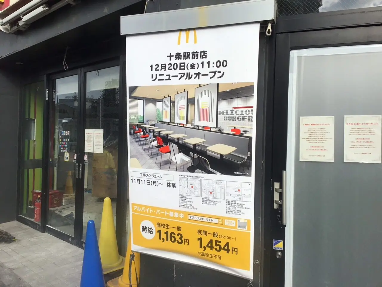 202411114jujo_macdonalds02