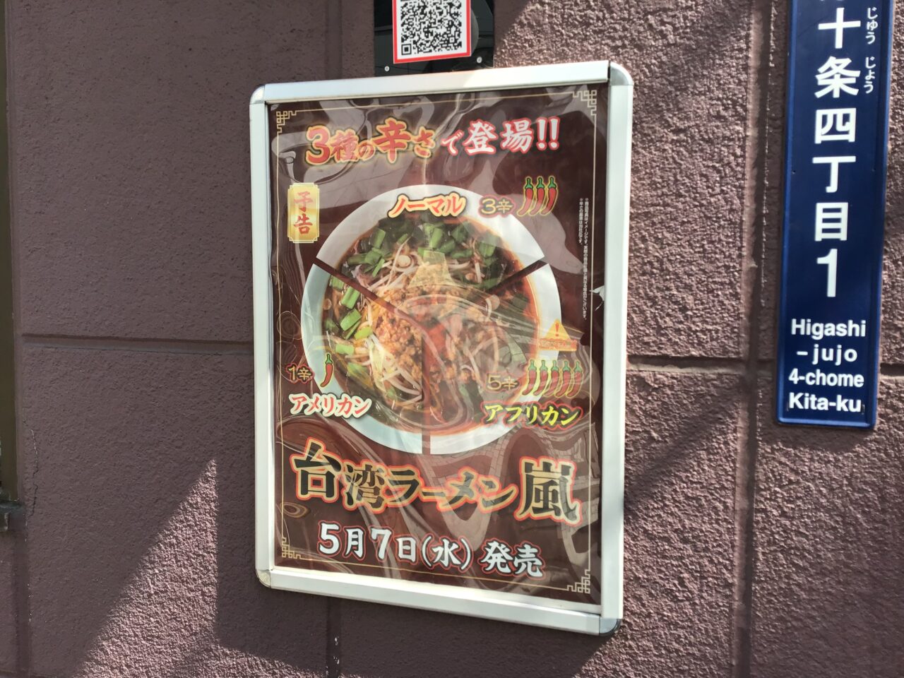 20250407_kagetsuran01