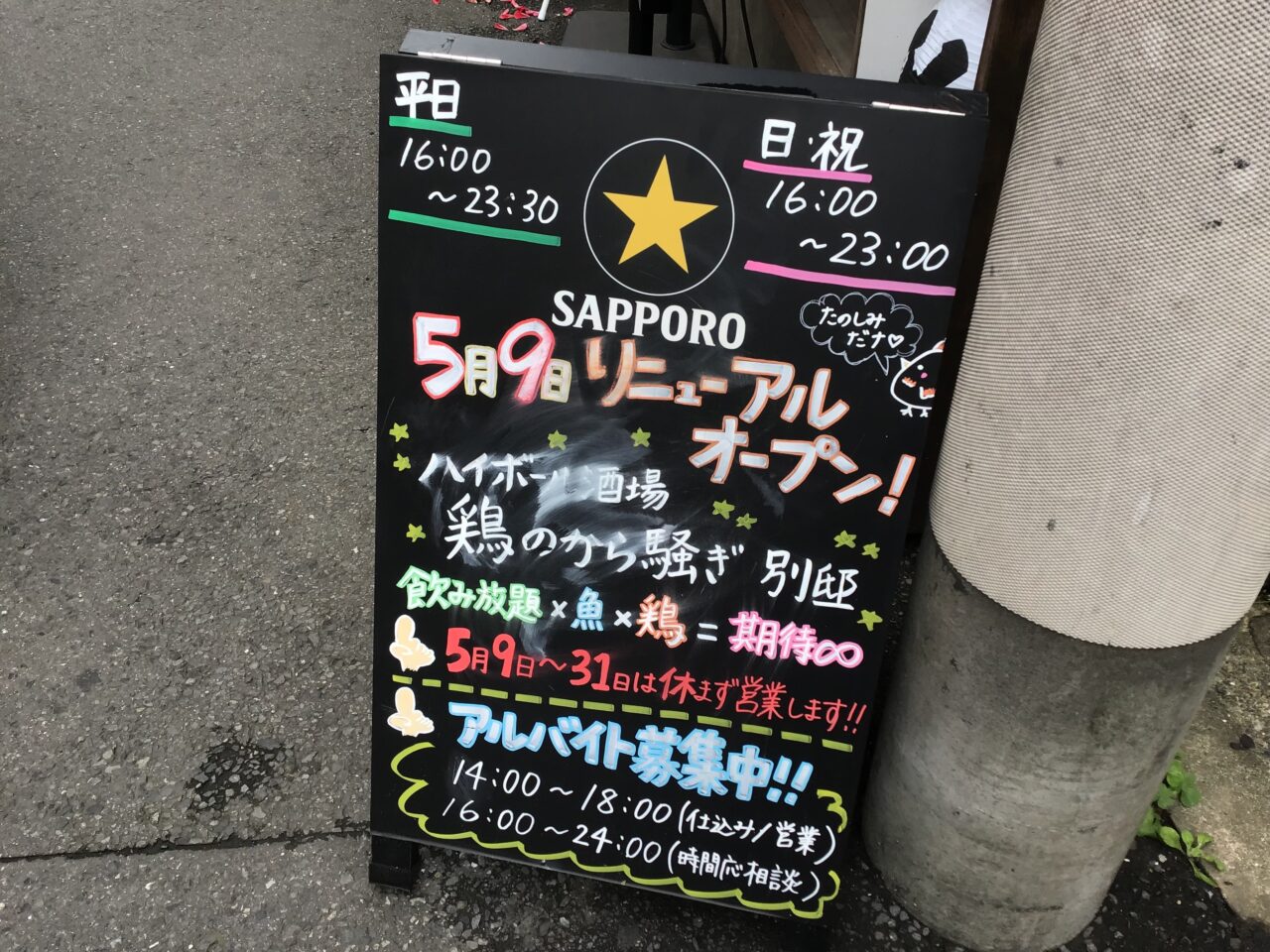 20250512_torinokarasawagi02