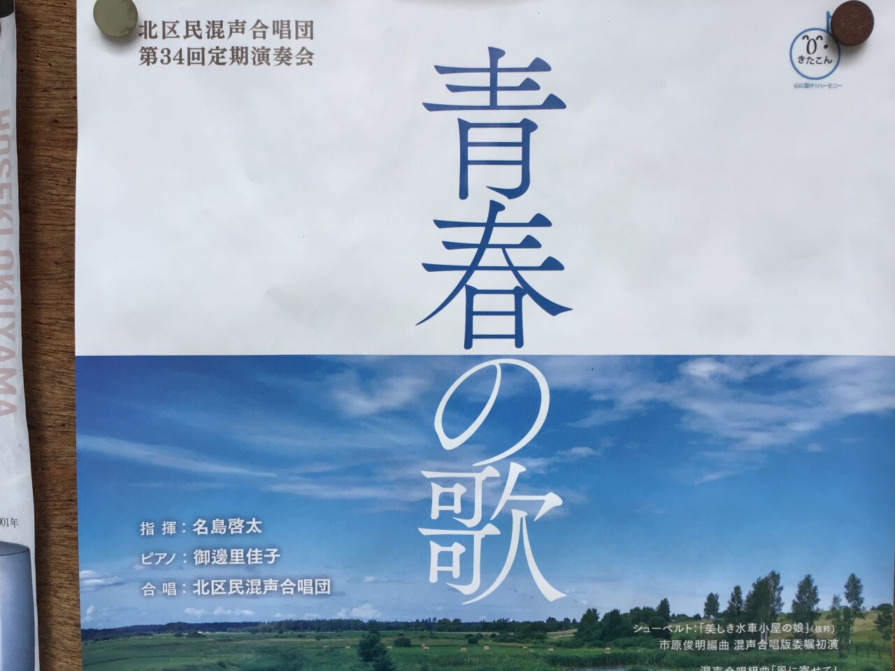 20250602_05_kitakukonsei03