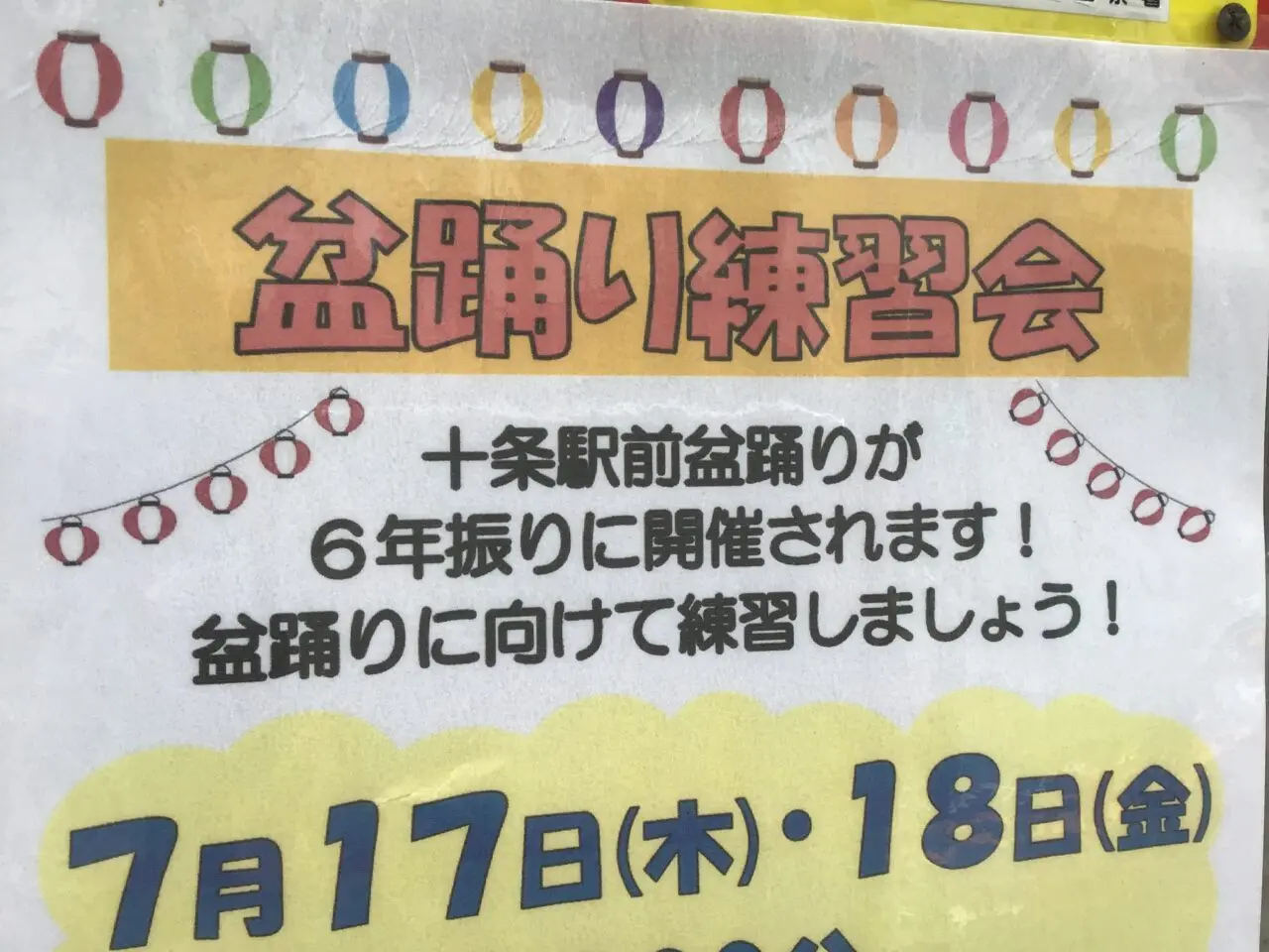 20250715_01_bonodori03