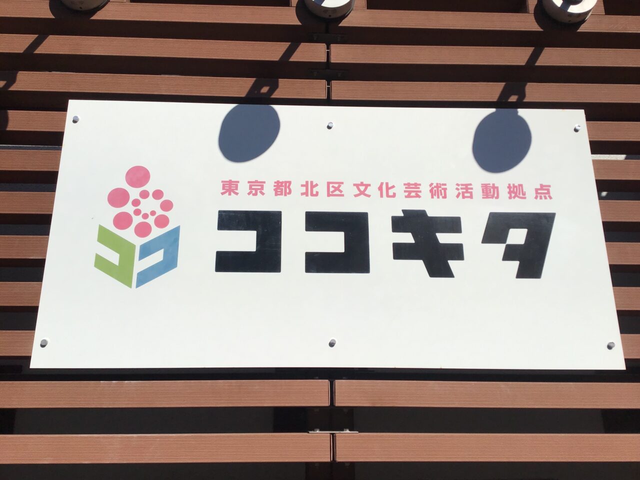 20250807_cocokita01