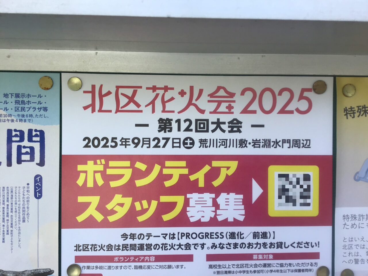 20250808_05_kitakuhanabi02