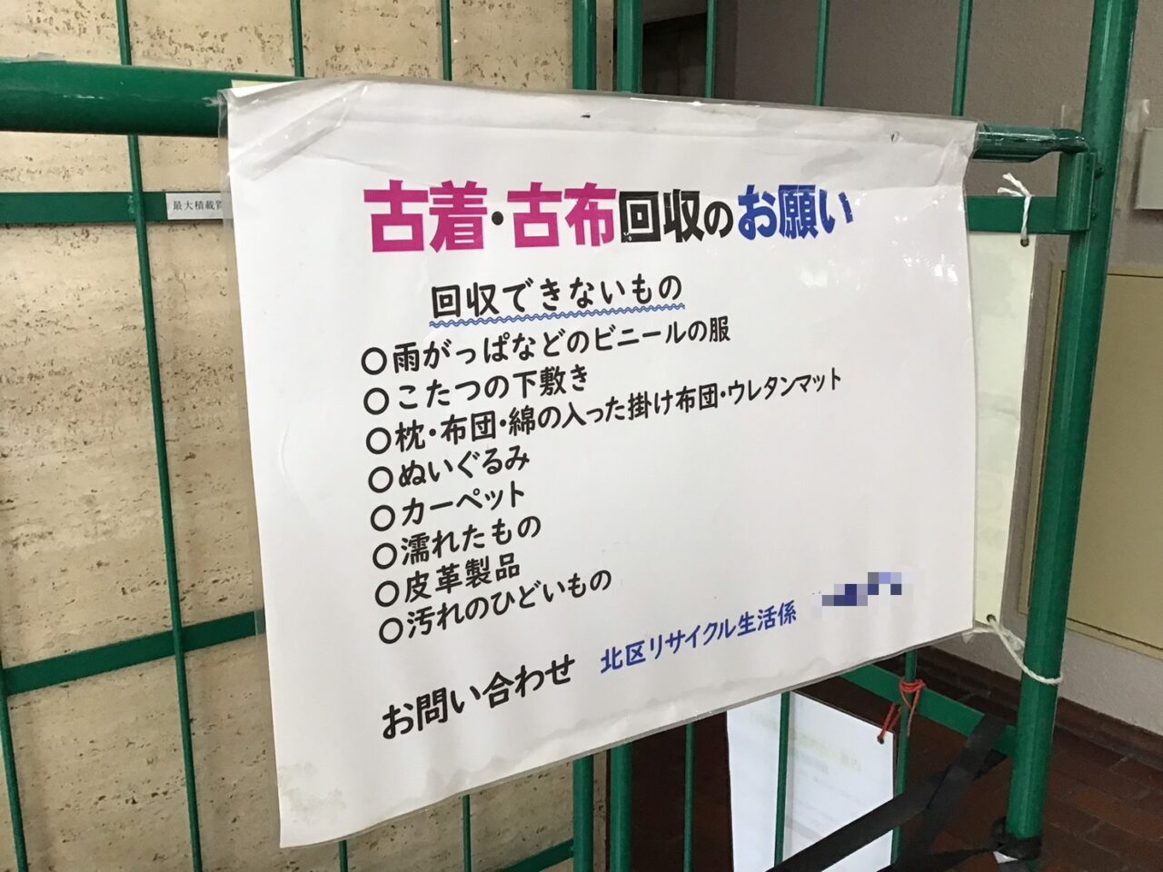 20250826_07_akabane_hurugi_hugununo02