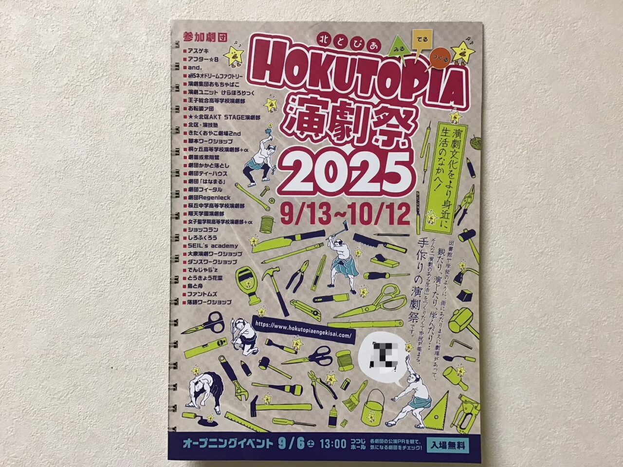 20250909_1_engeki01