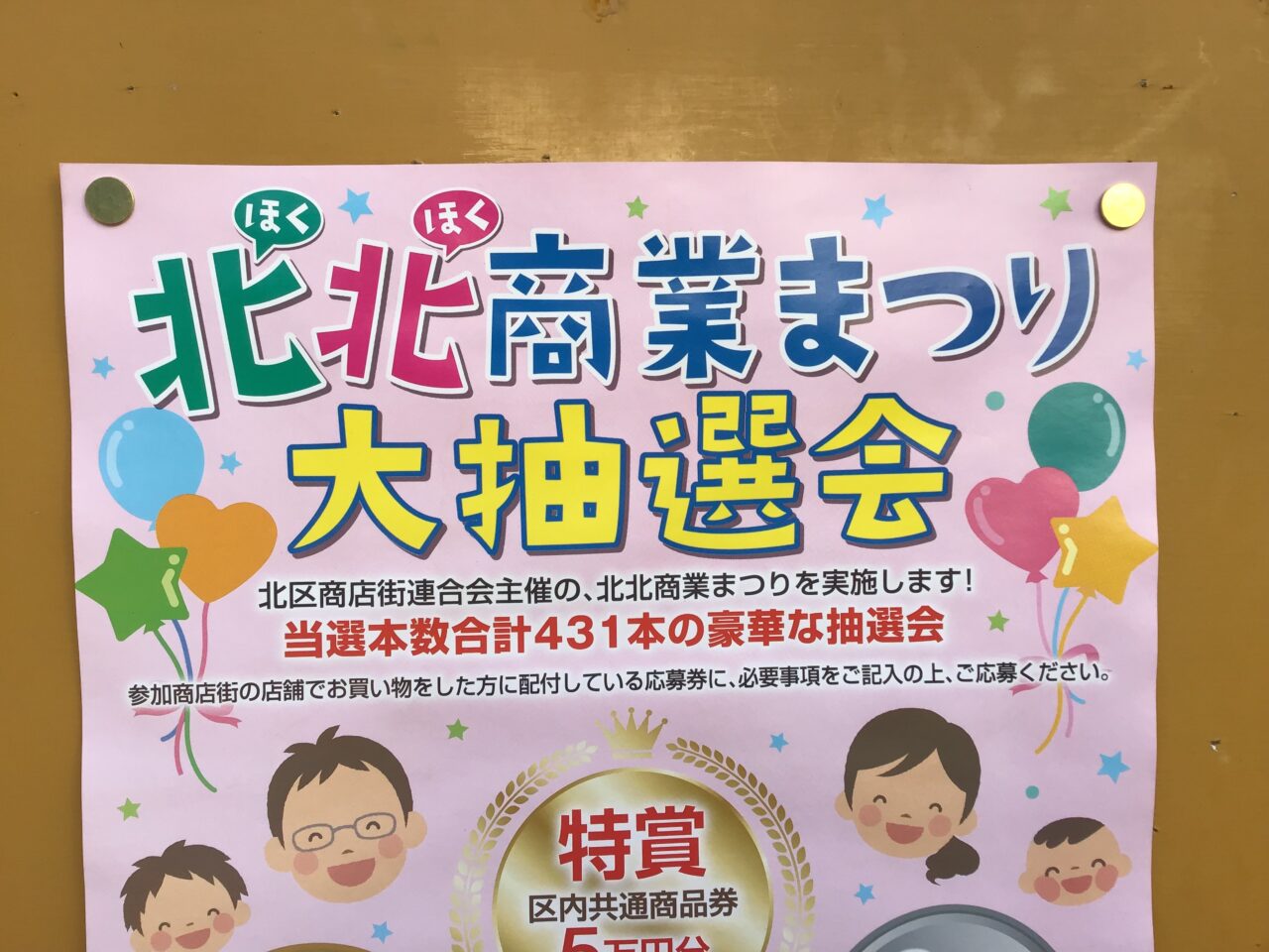 20251114_1112_07_hokuhoku02