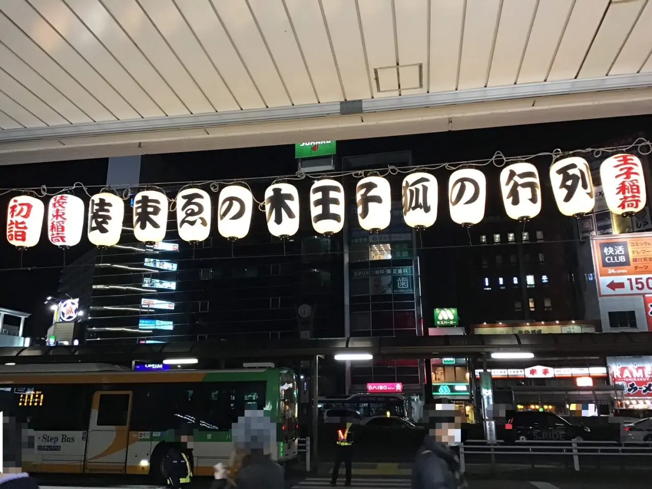 20251207_04_oujikitsune01