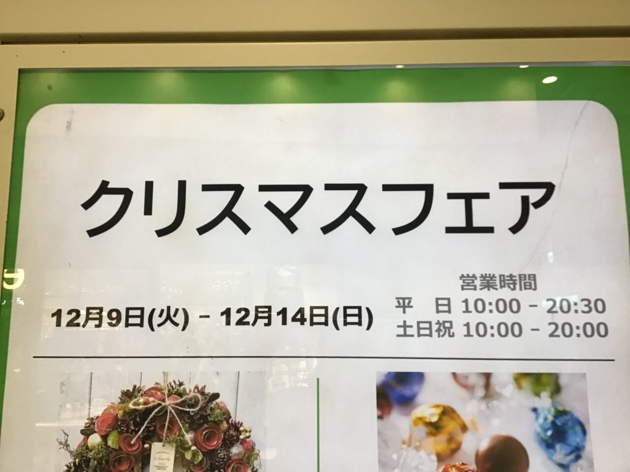 20251209_1214_ecute03