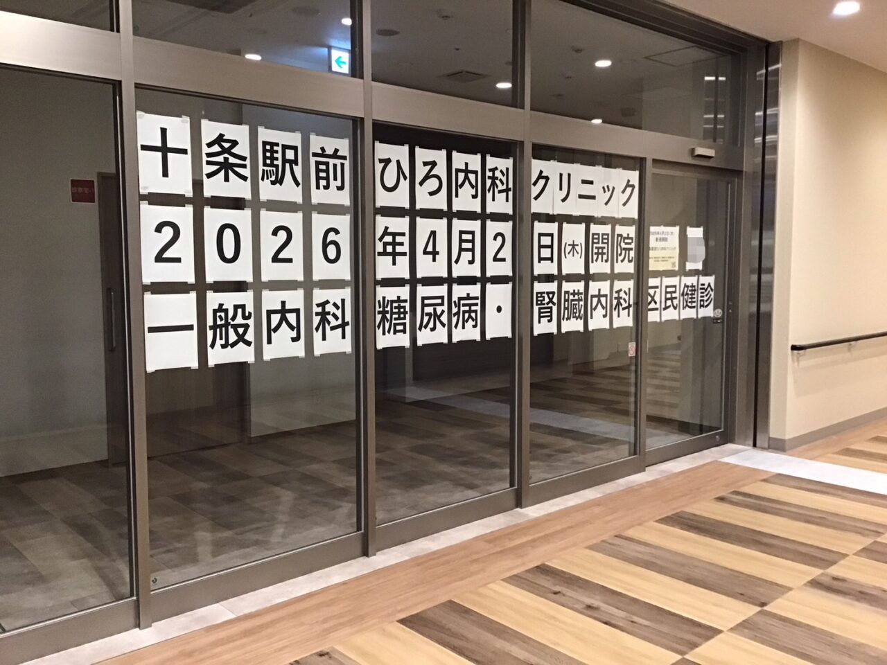 20251218_1217_hironaika05