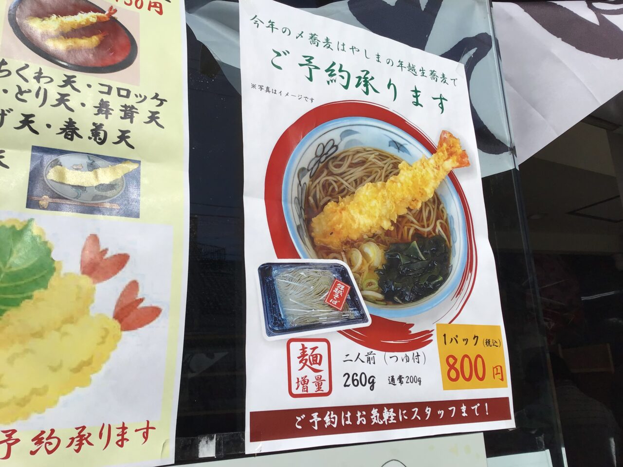 20251220_02_1218_yashima02