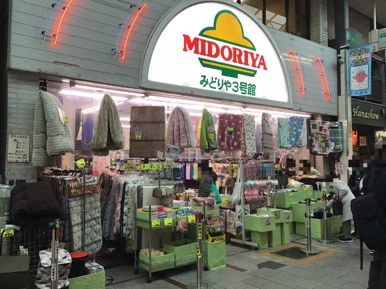 20260105_08_1230_midoriya01