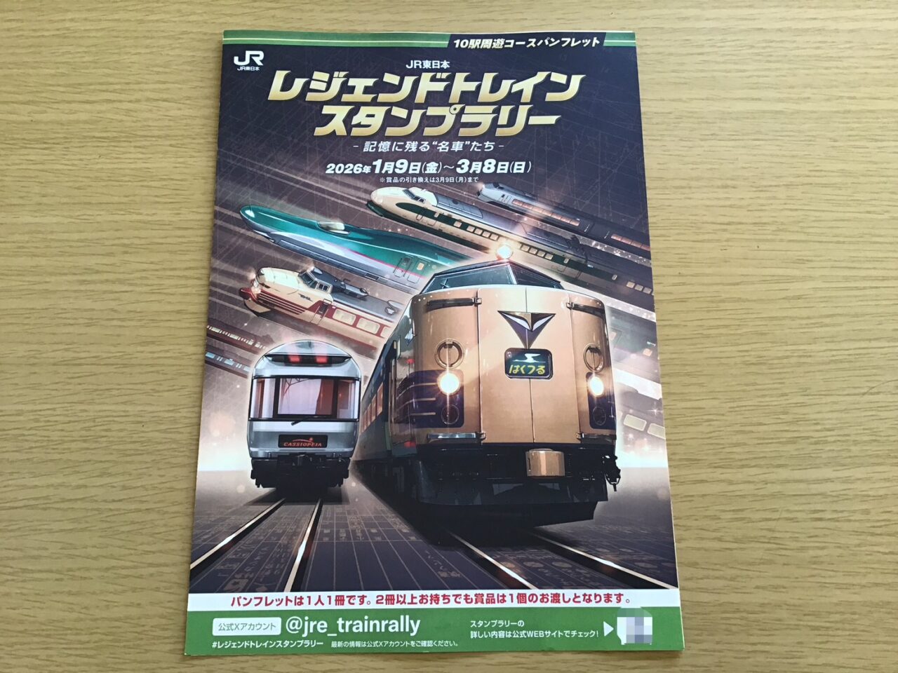 20260118_06_0113_trainstamp03