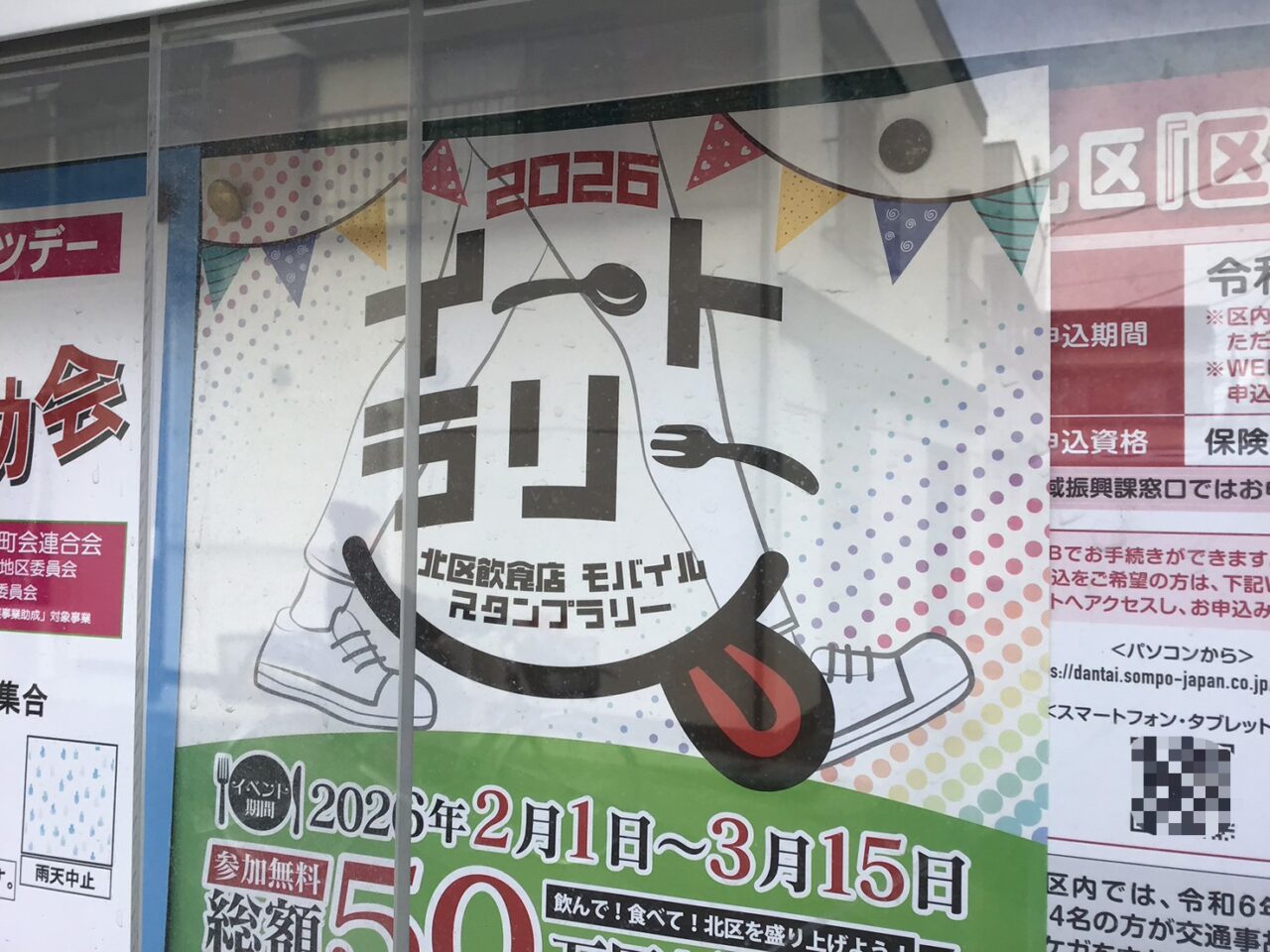 20260201_04_0129_eatrally02