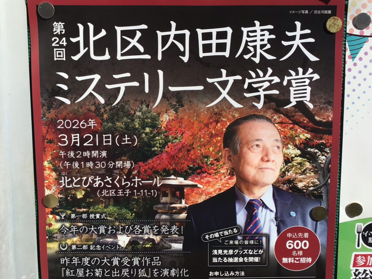 20260205_01_0203_uchida02