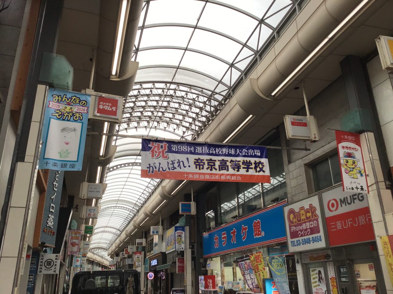 20260220_0218_teikyo_koushien