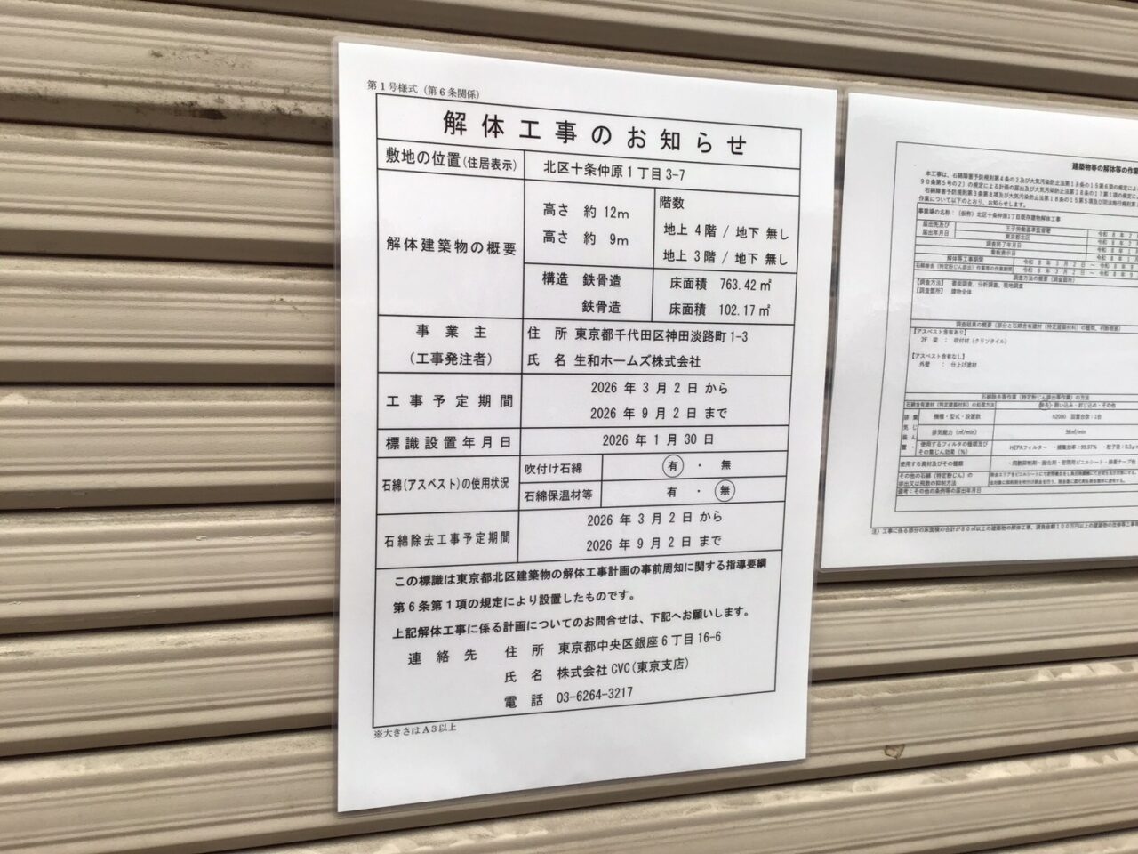 20260224_02_darumaya03