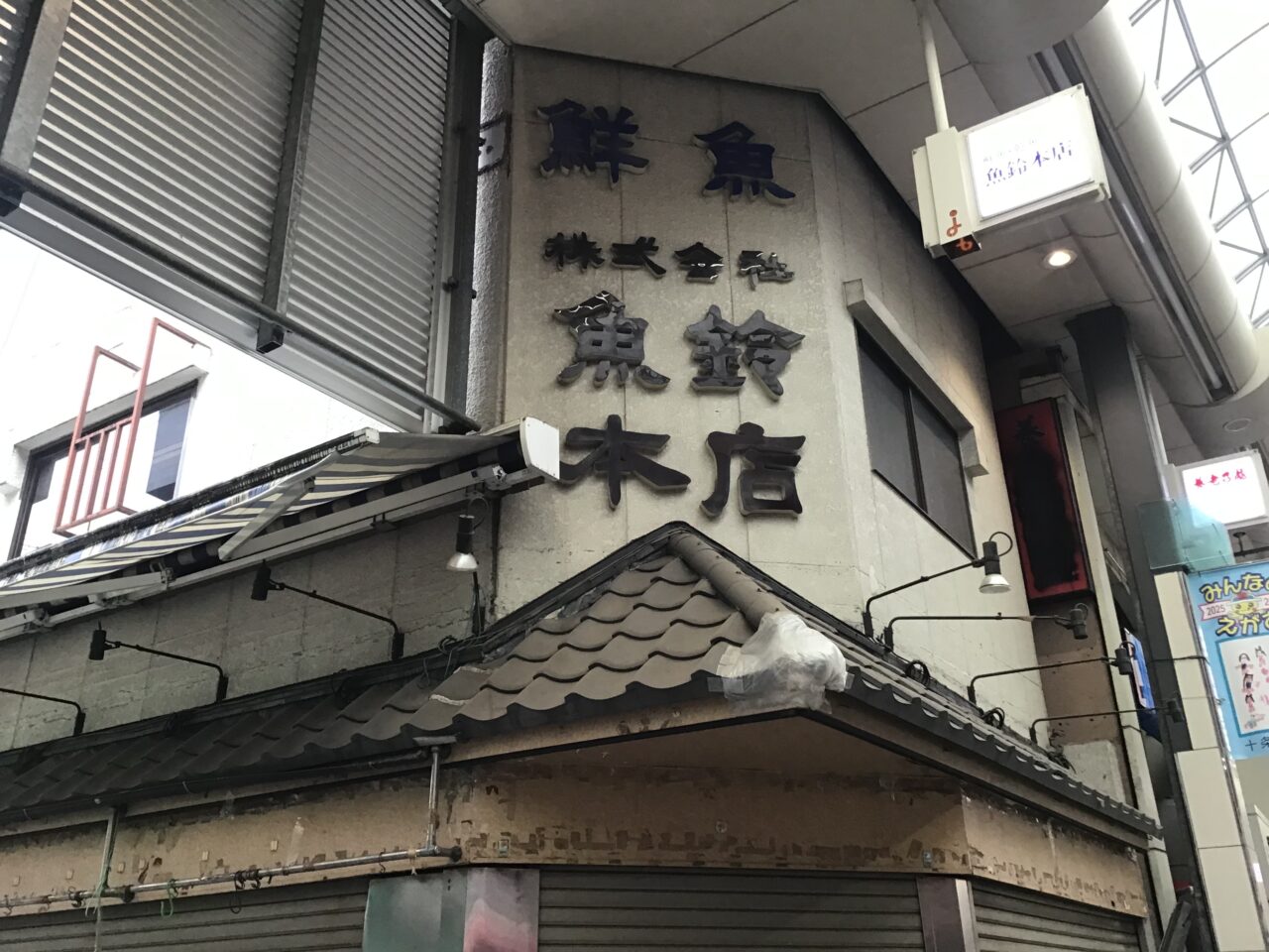 20260302_03_uosuzu03