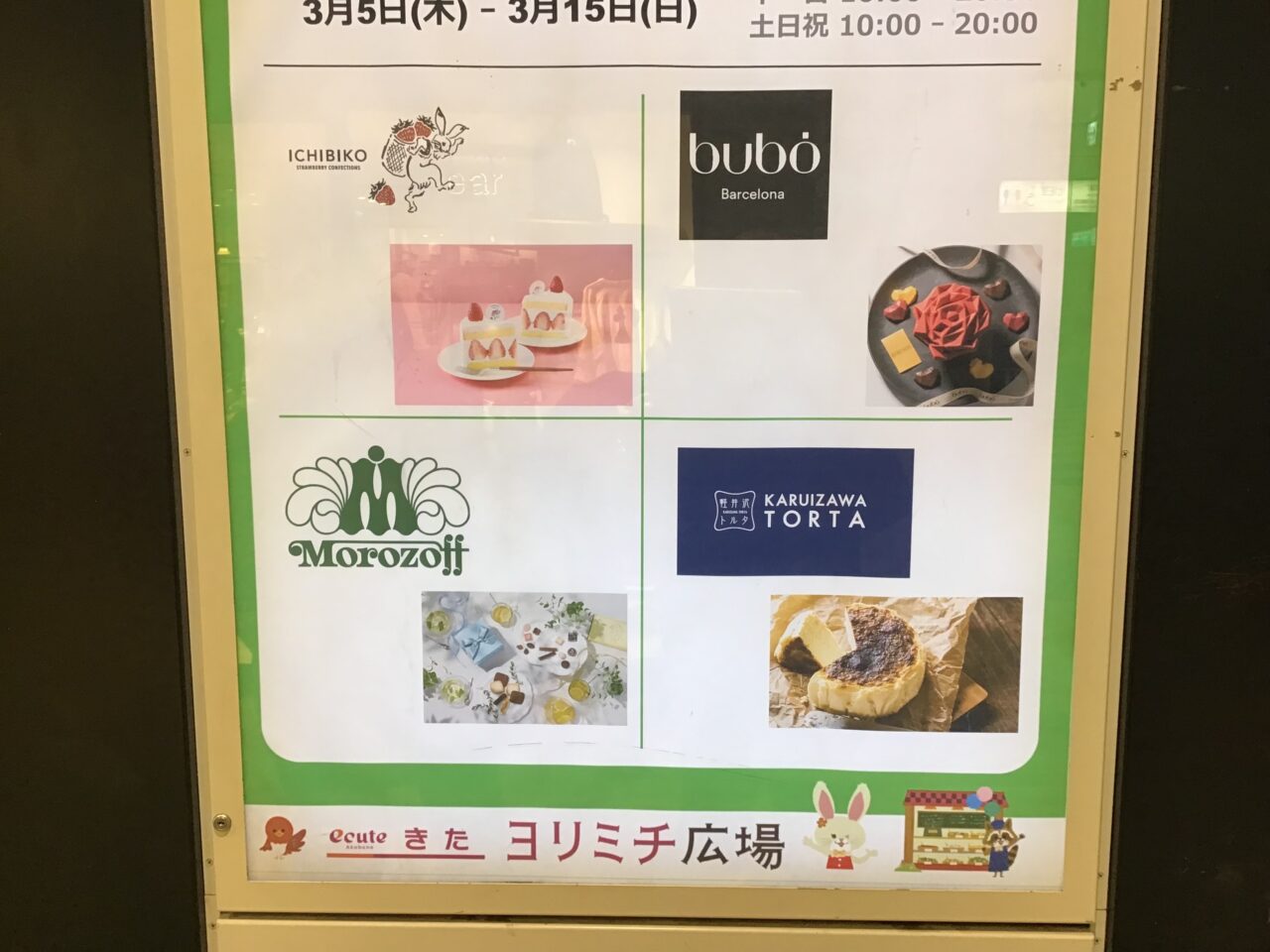 20260310_0309_ecute03