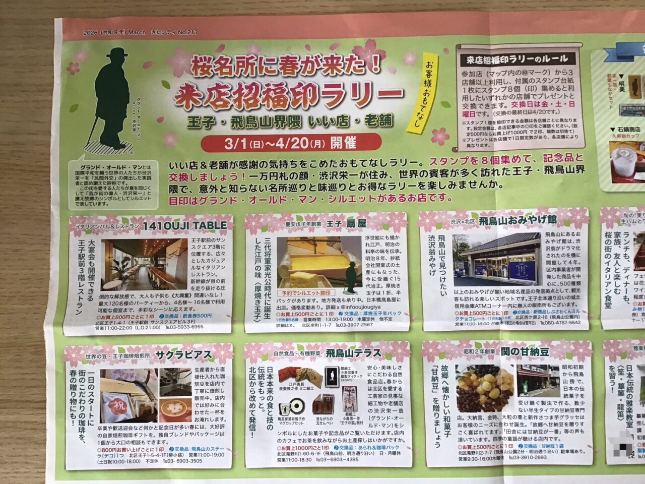 20260317_raitenshohuku04