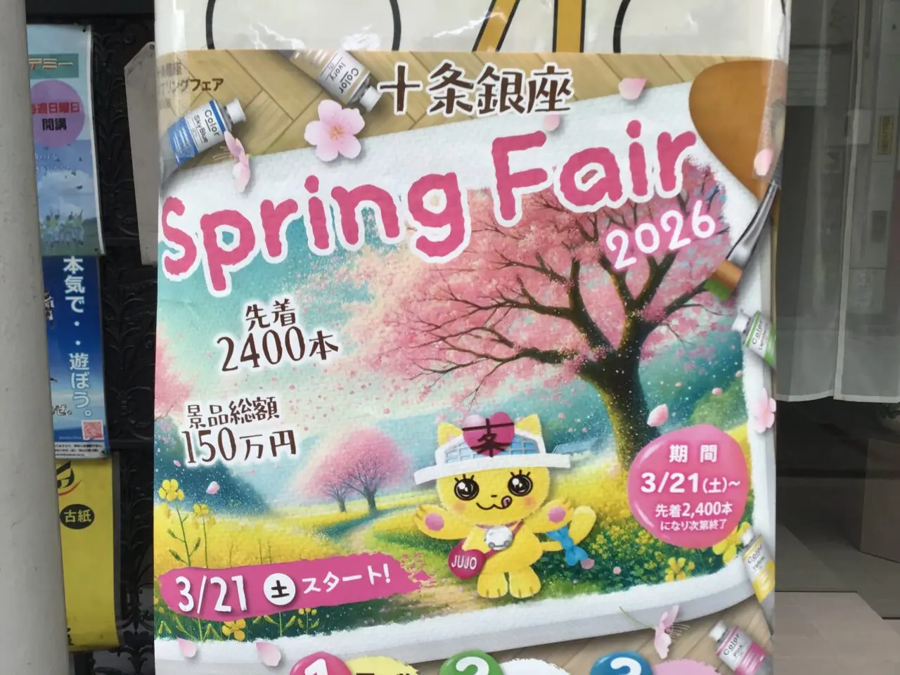 20260325_0324_01_springfair03