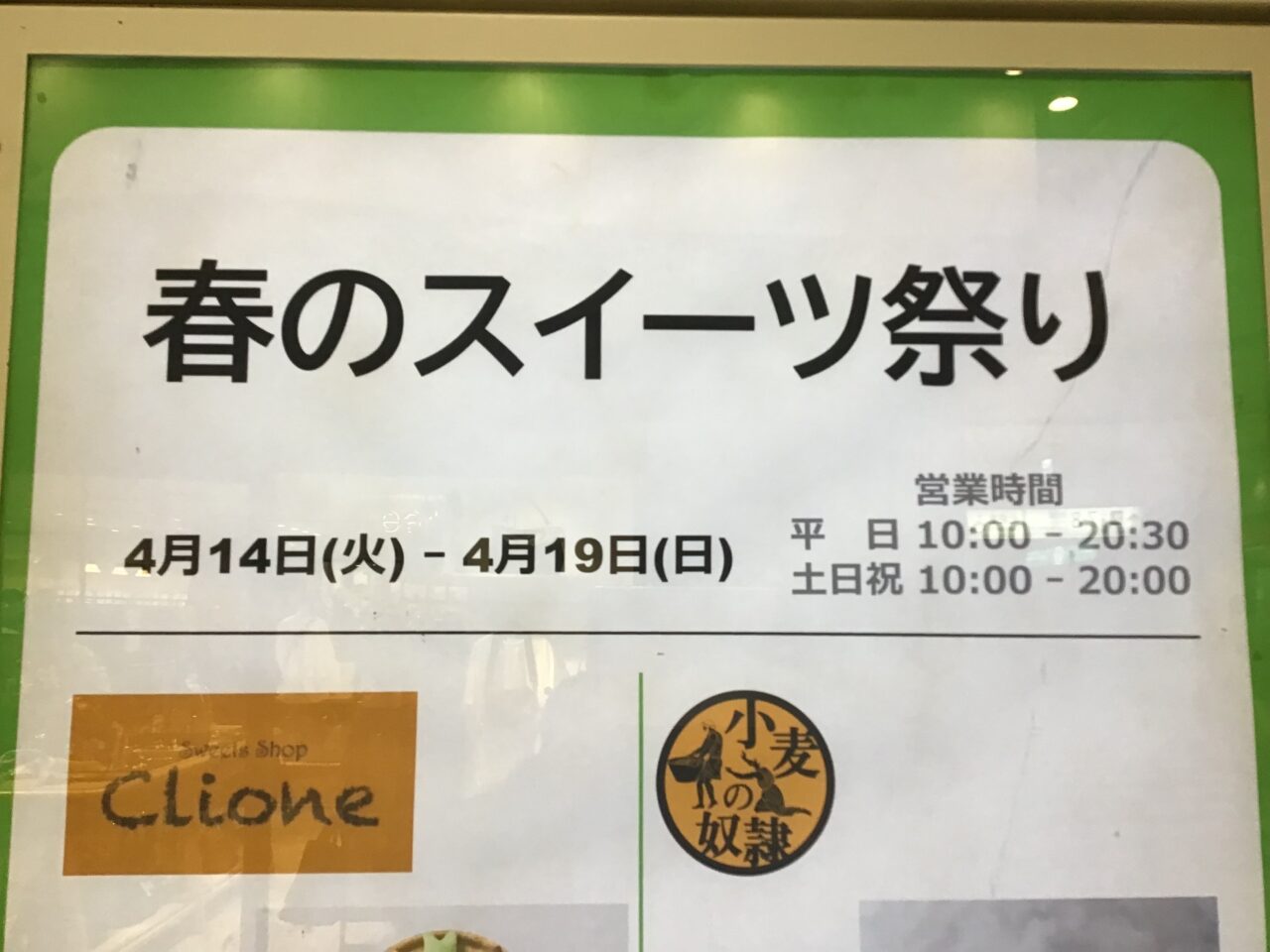 20260414_0413_02_ecute04