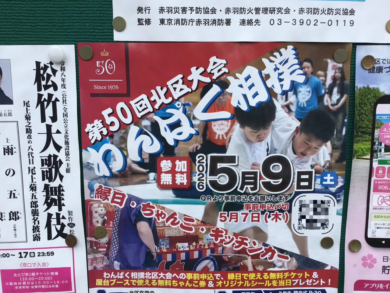 20260504_0503_wanpaku02