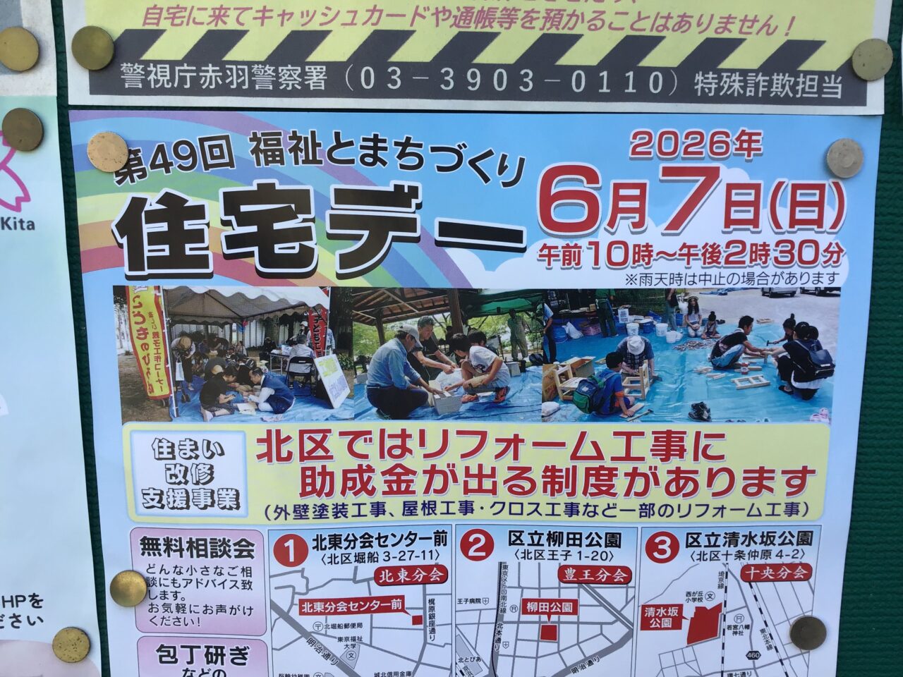 20260602_0601_02_jyutakuday01
