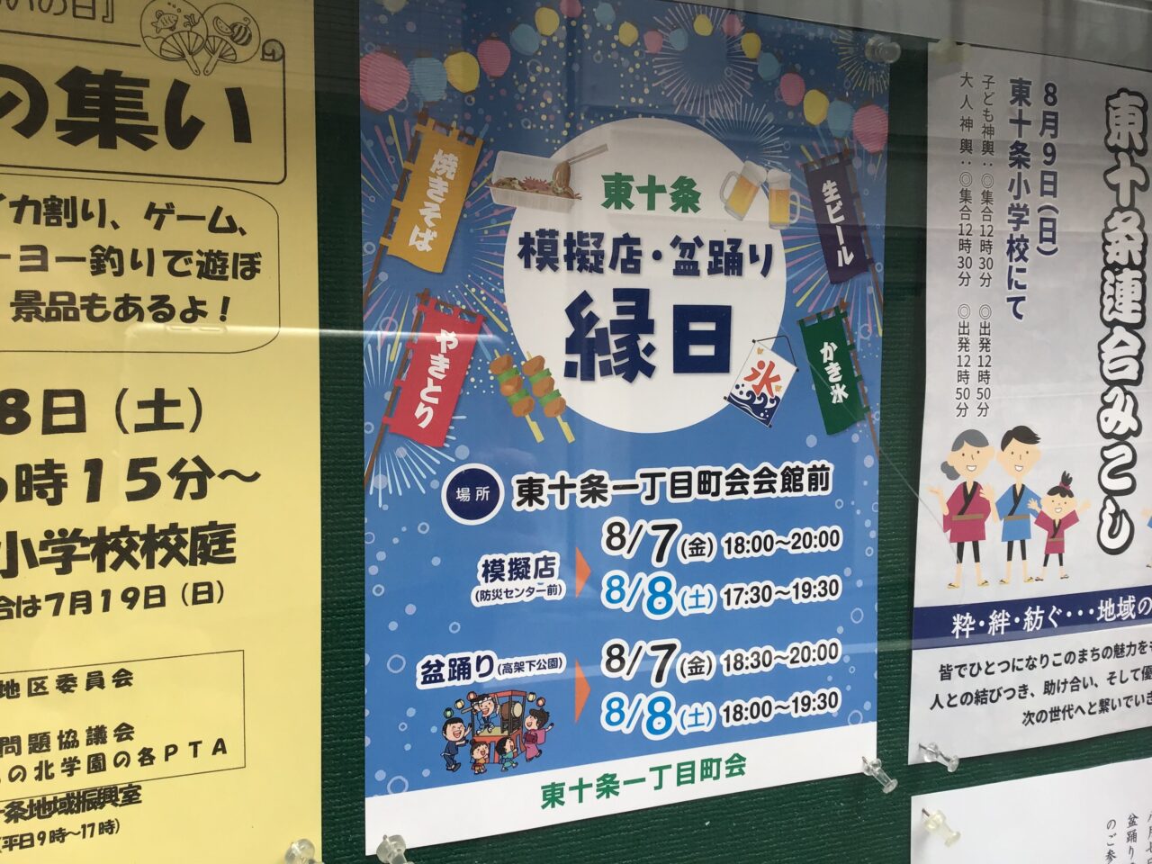 20260708_0706_02_higashijujonatumatsuri03