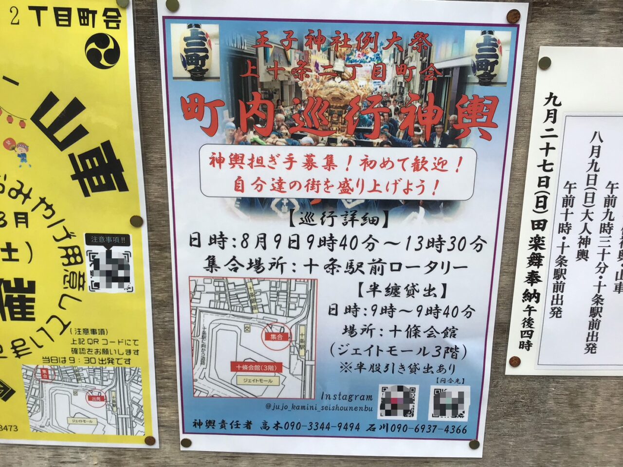 20260714_0713_06_oujijinjyasairei04