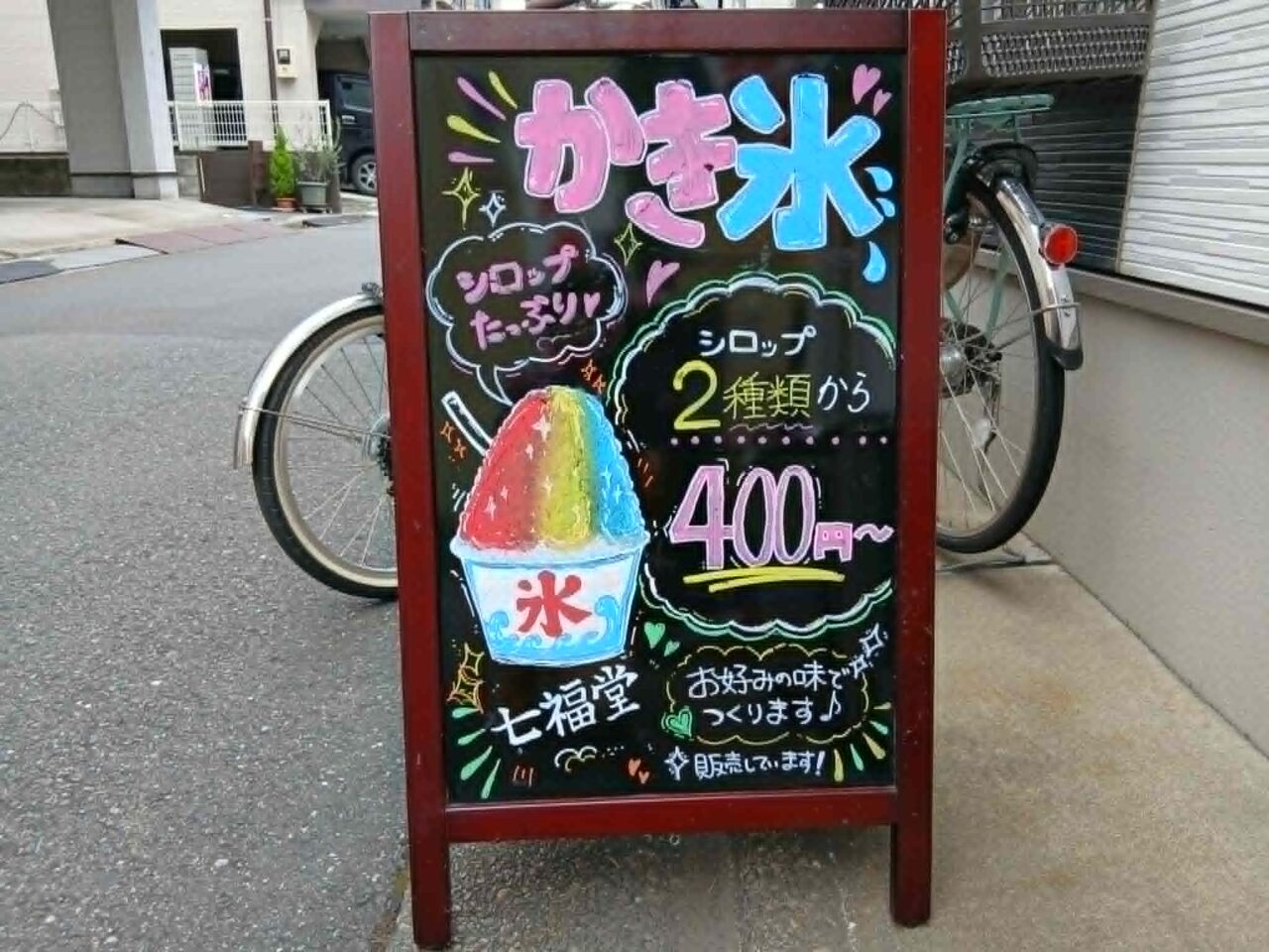 20260804_0730_shichihukudo02