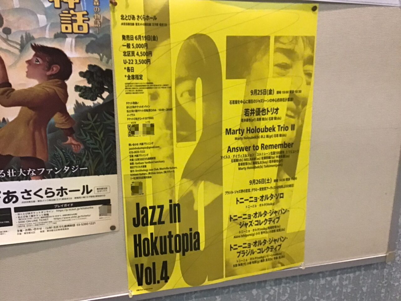 20260908_0905_04_jazz_in_hokutopia