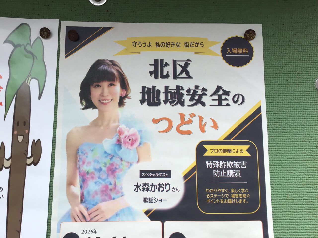 20270928_0927_03_mizumorikaori02