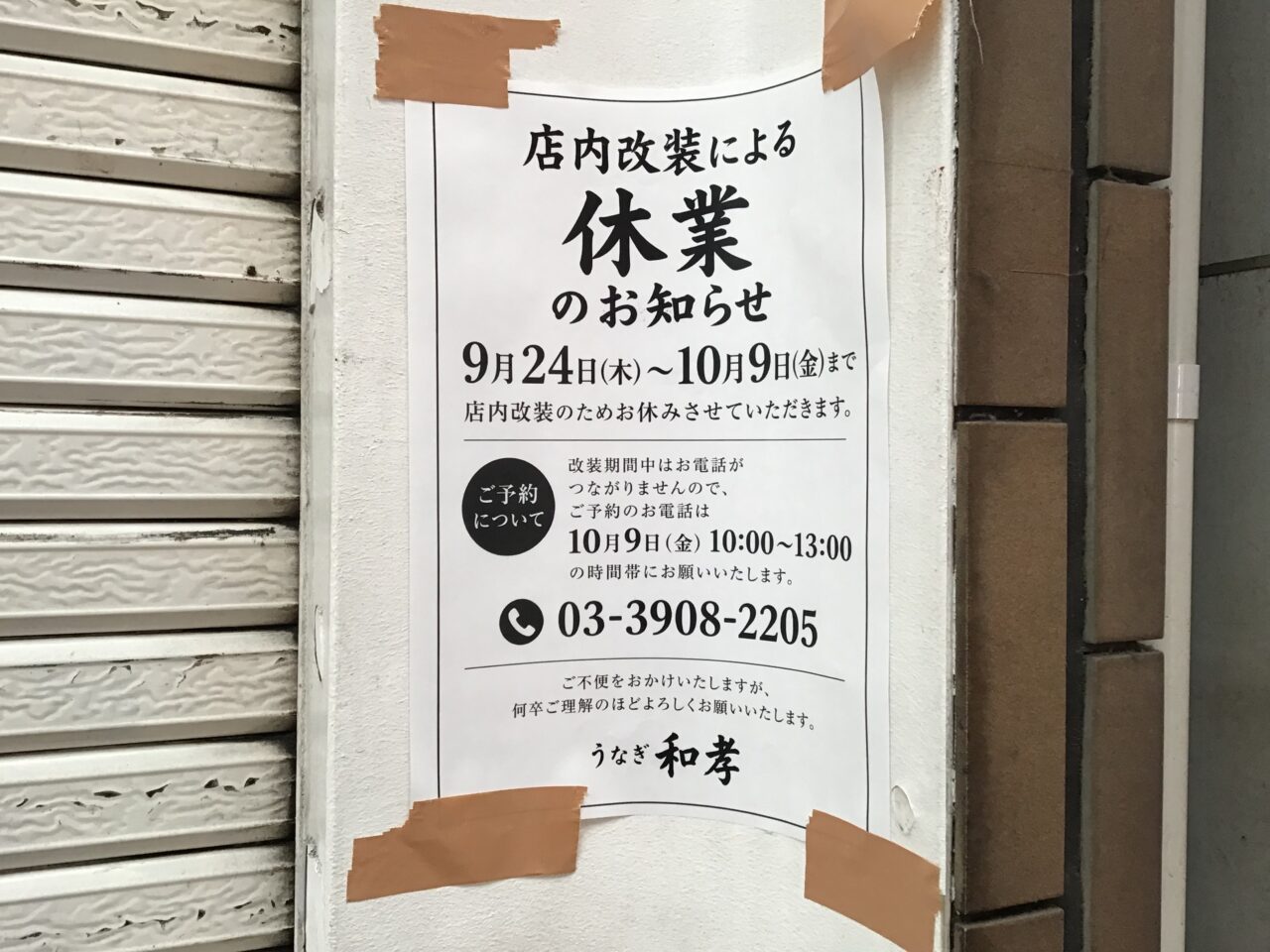 20270928_0927_04_wakou02
