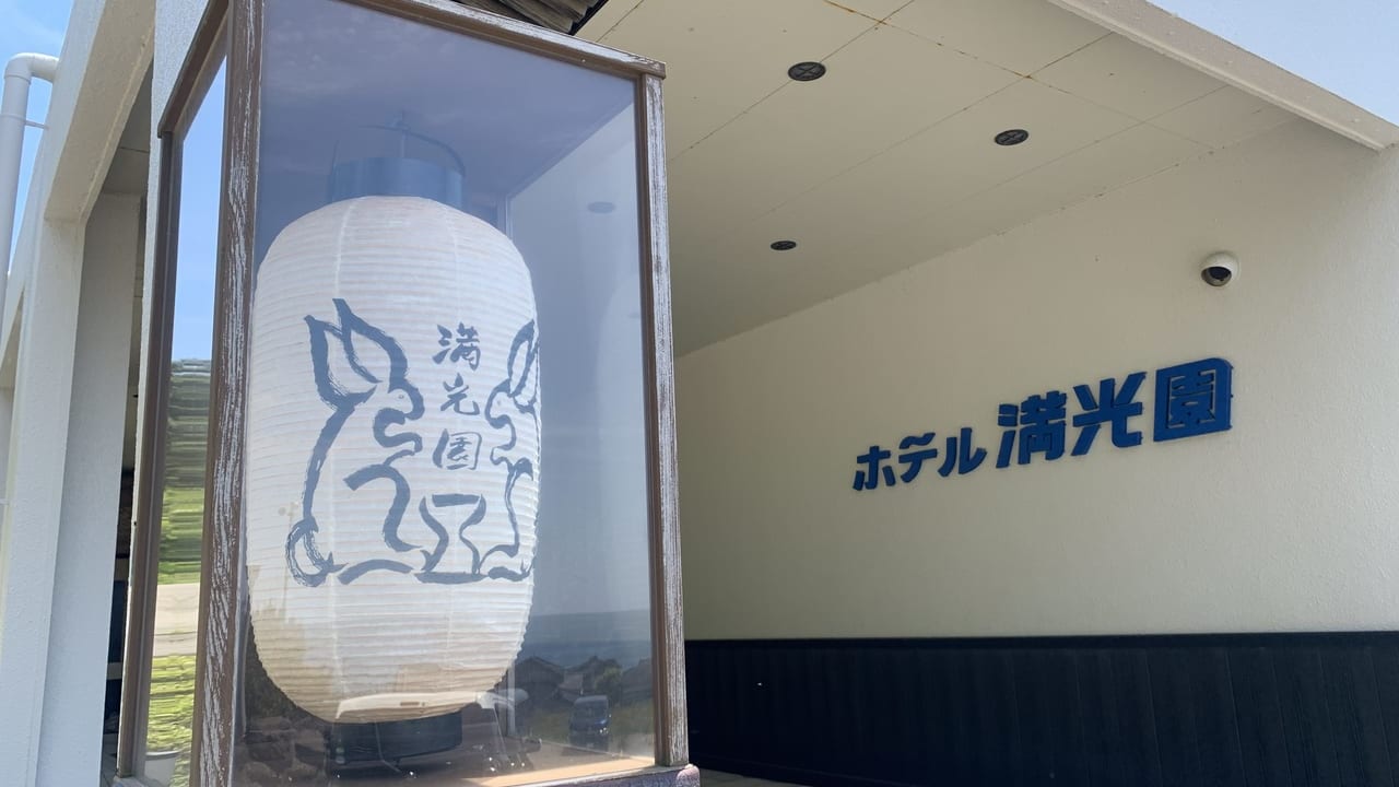 満光園