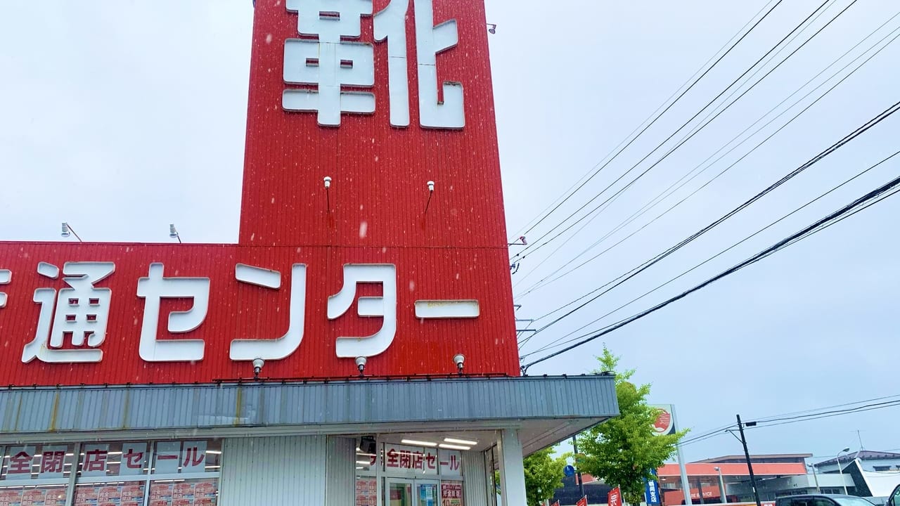 東京靴流通センター
