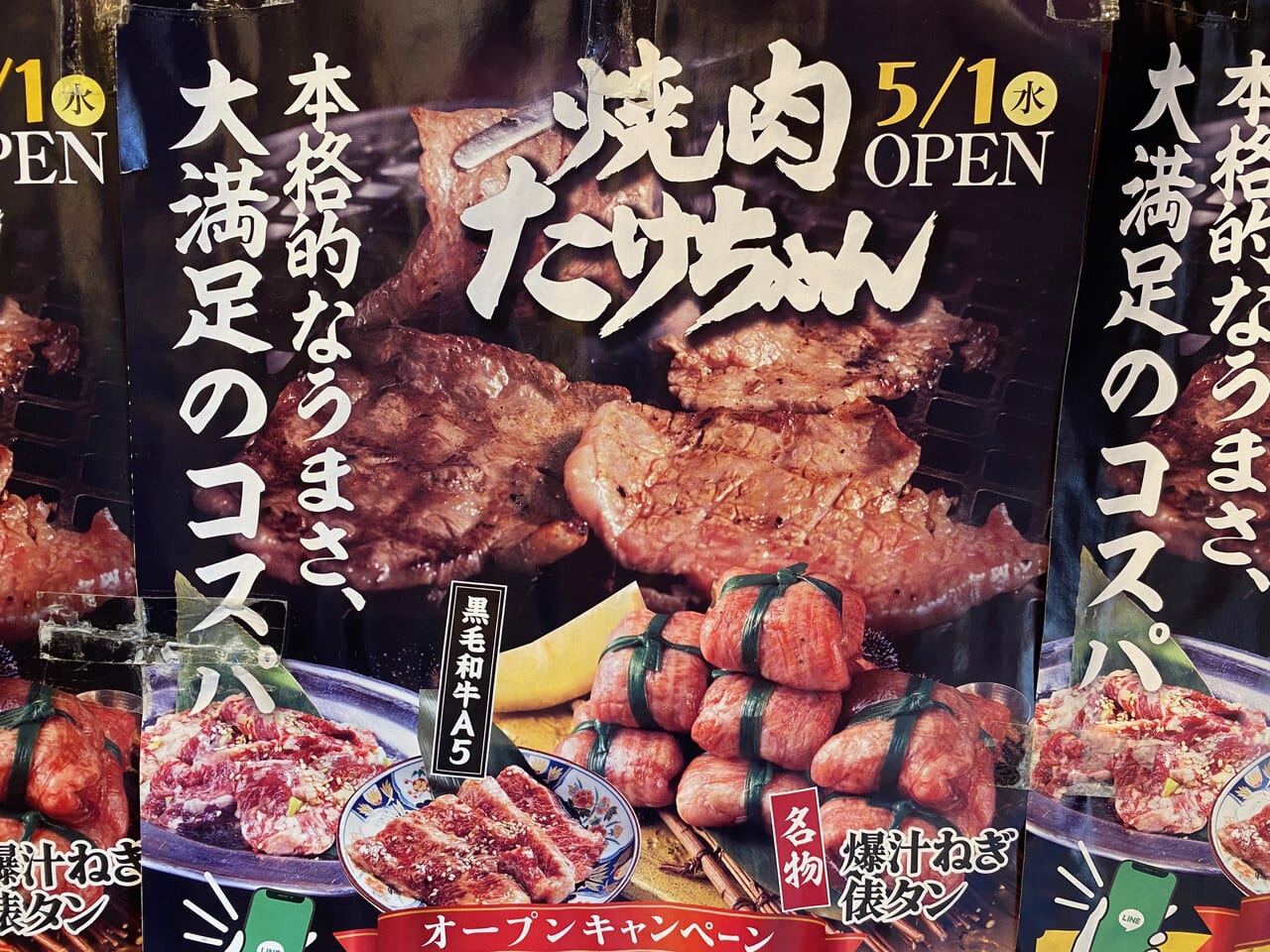 焼肉 販売済み ベビーカー 高石