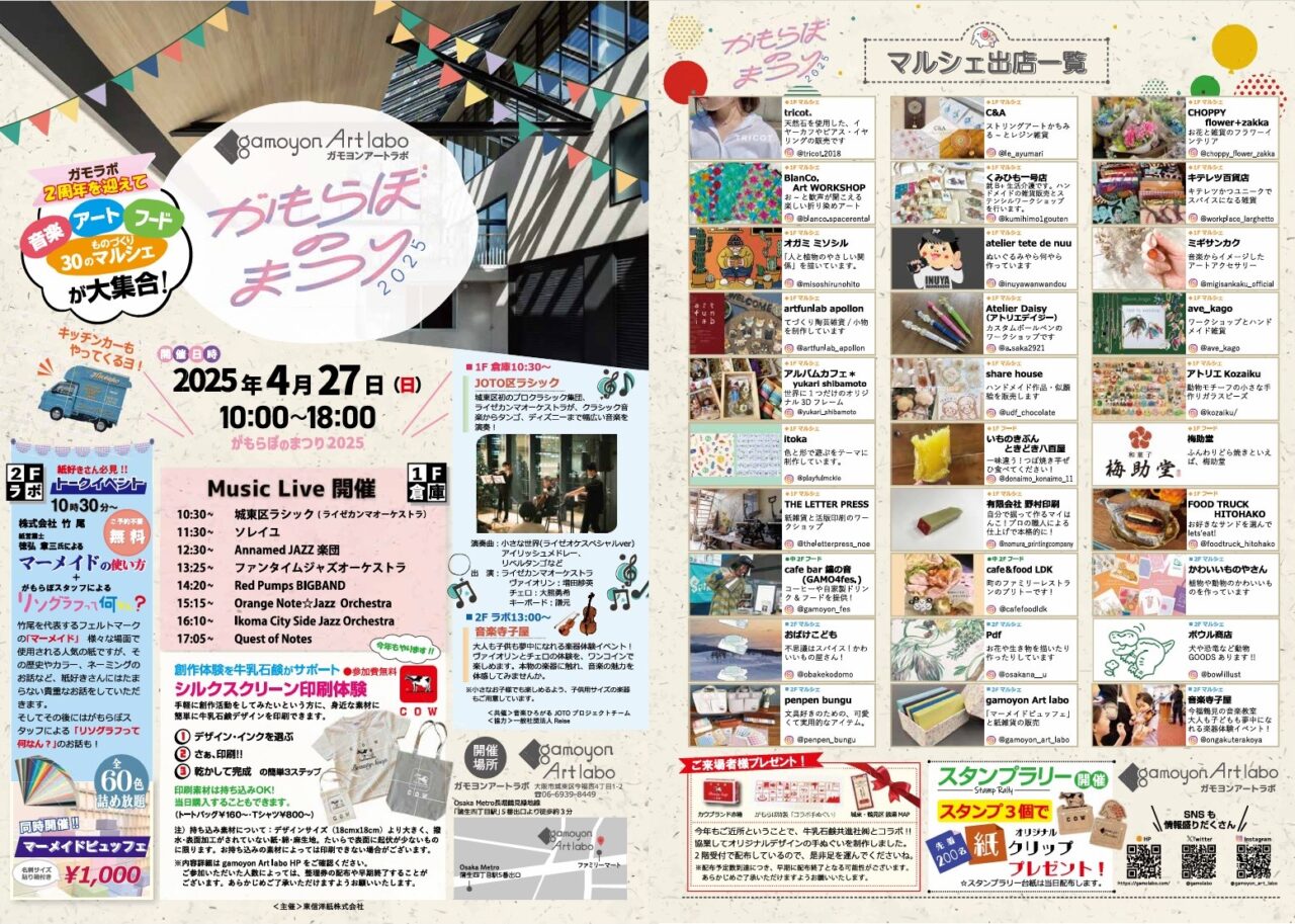 チラシ