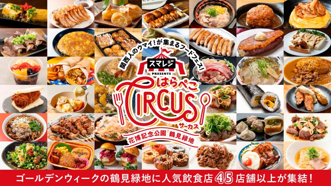 イベントロゴ