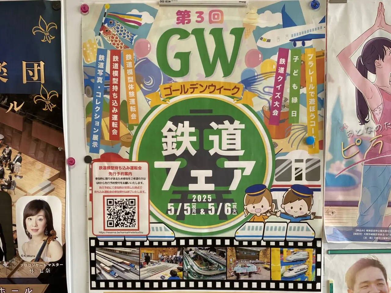 ポスター