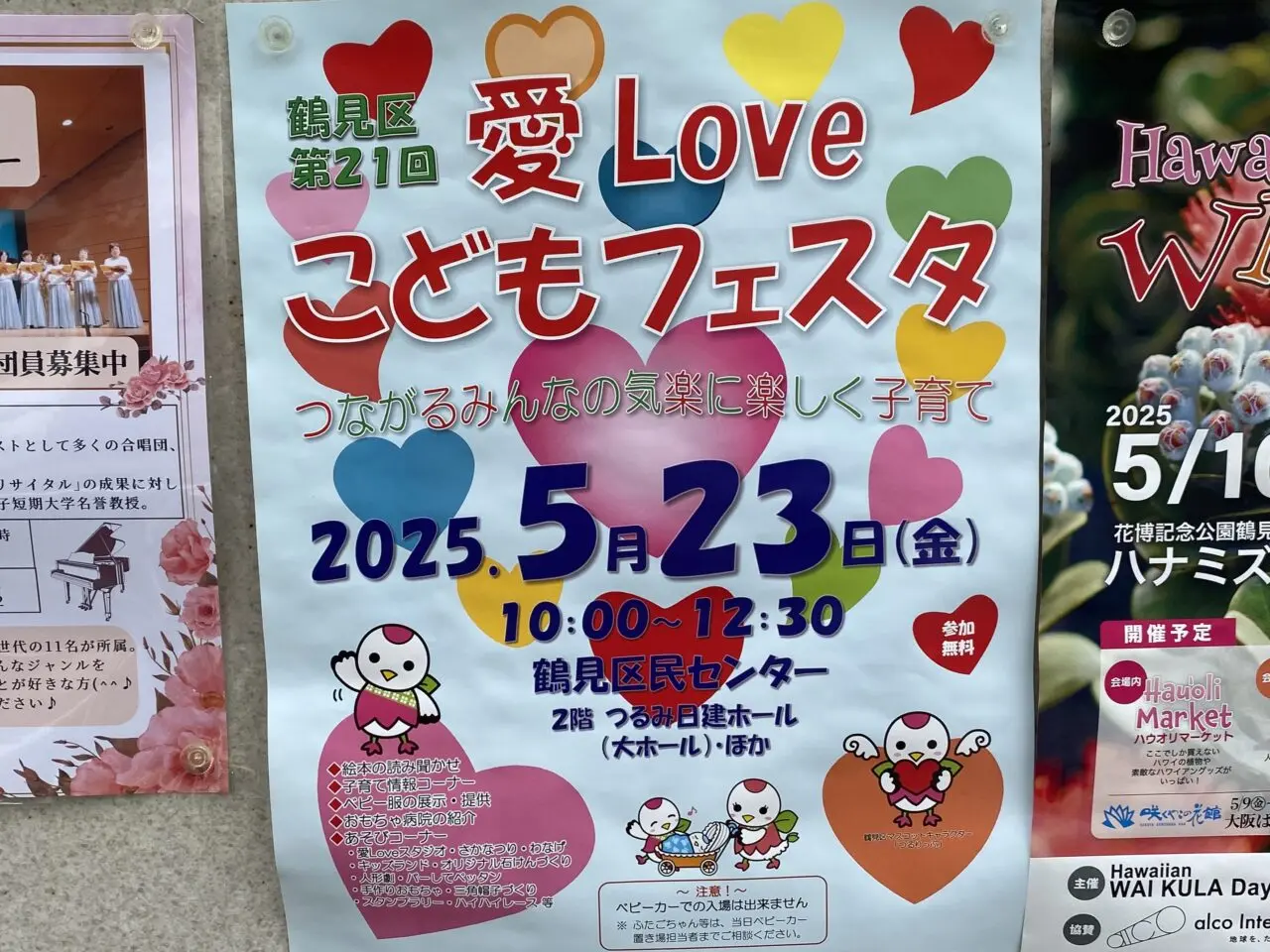 ポスター
