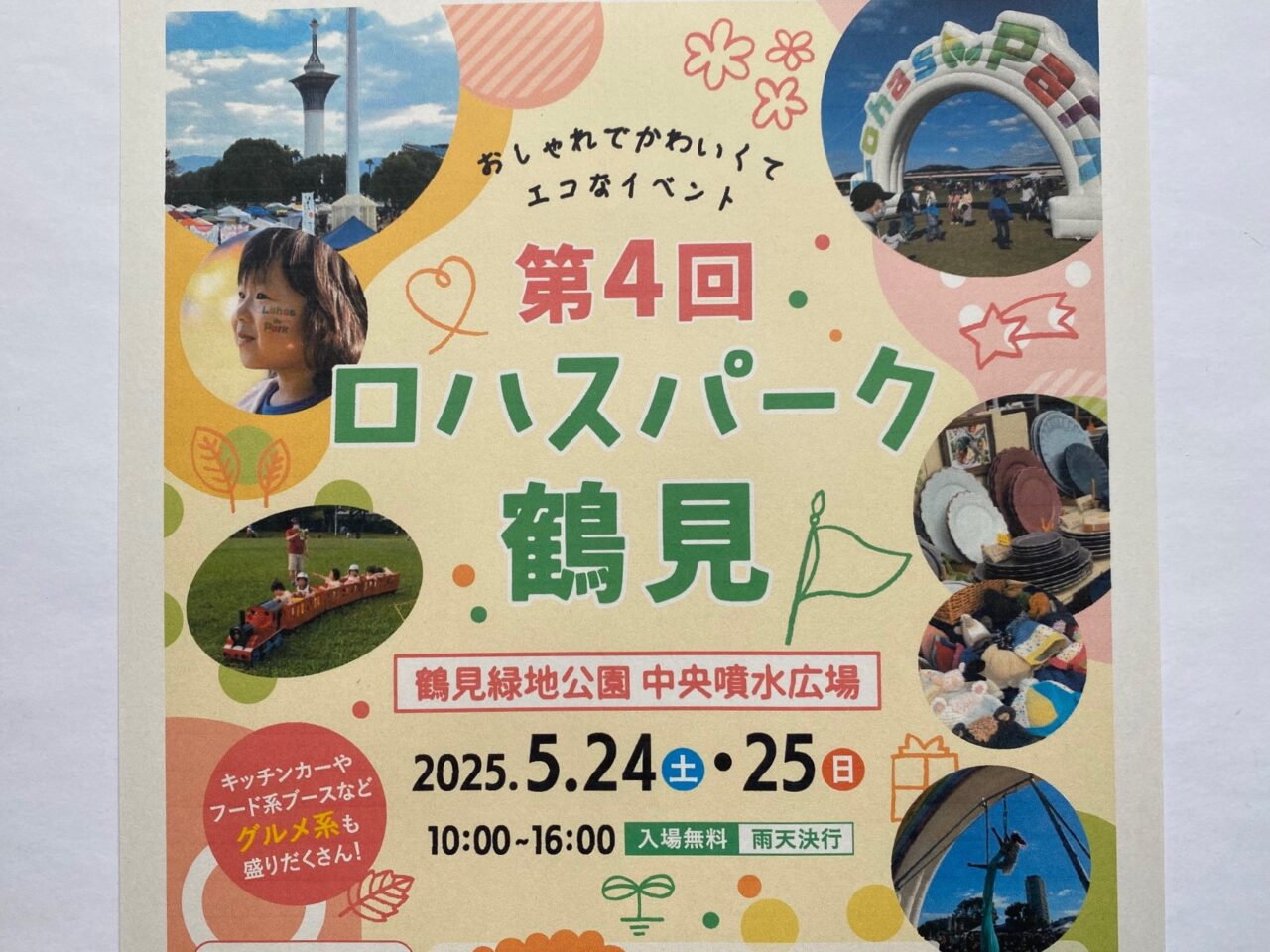 チラシ