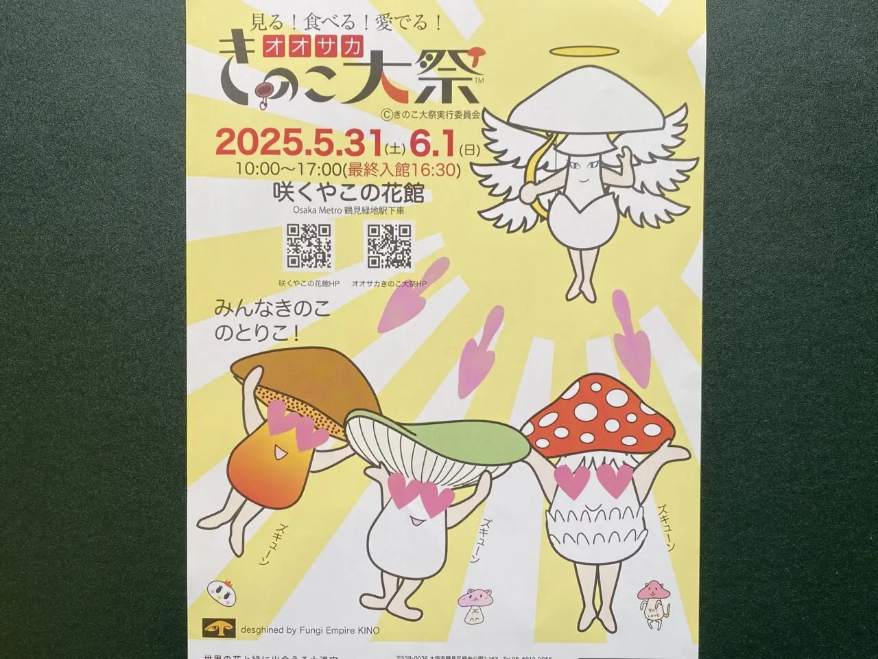 ポスター